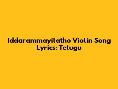 Iddarammayilatho Violin Song Lyrics: Telugu