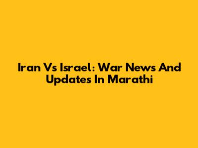 Iran Vs Israel: War News And Updates In Marathi