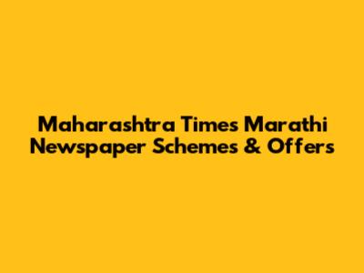 Maharashtra Times Marathi Newspaper Schemes & Offers
