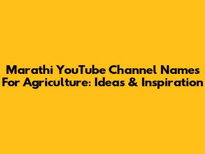 Marathi YouTube Channel Names For Agriculture: Ideas & Inspiration