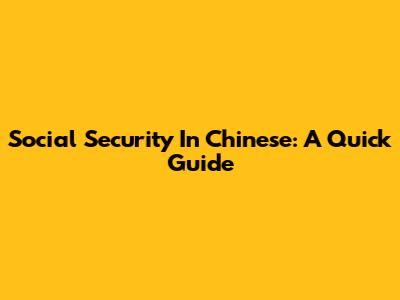 Social Security In Chinese: A Quick Guide